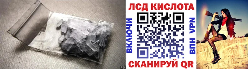 где купить наркотик  MEGA зеркало  Лсд 25 экстази кислота  Покровск 