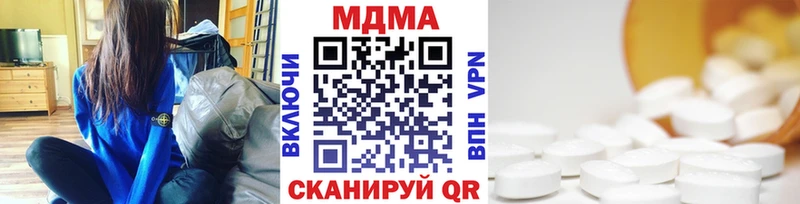 MDMA кристаллы  Покровск 