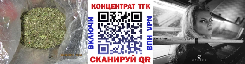 ТГК вейп с тгк Покровск